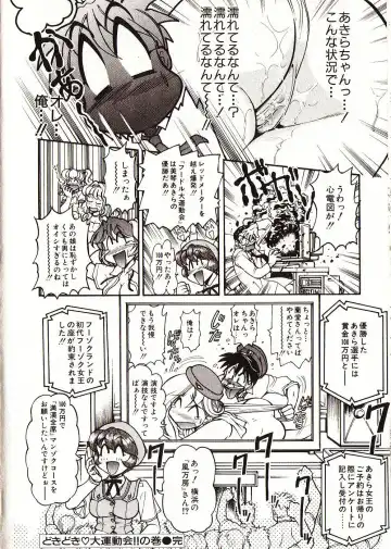 [Mercy Rabbit] Doki Doki Travel Fhentai - Page 203