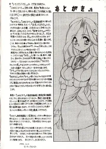 [Mercy Rabbit] Doki Doki Travel Fhentai - Page 205