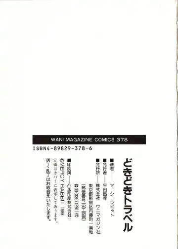 [Mercy Rabbit] Doki Doki Travel Fhentai - Page 206