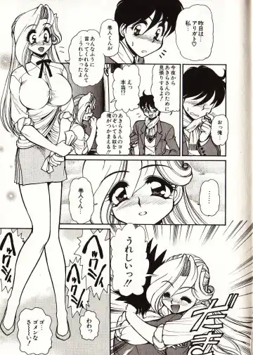 [Mercy Rabbit] Doki Doki Travel Fhentai - Page 32