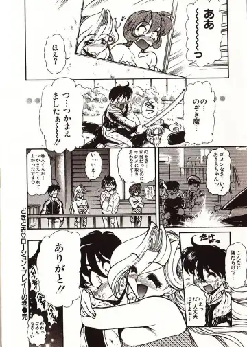 [Mercy Rabbit] Doki Doki Travel Fhentai - Page 41