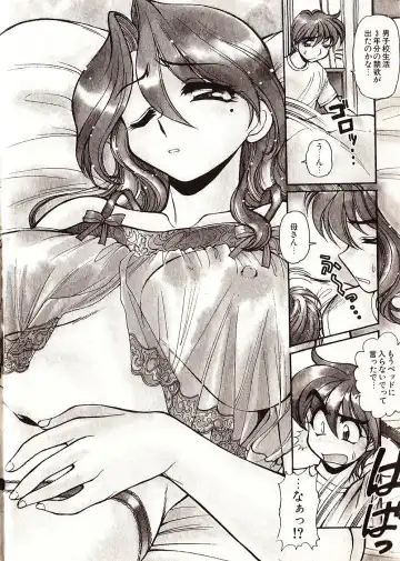 [Mercy Rabbit] Doki Doki Travel Fhentai - Page 43