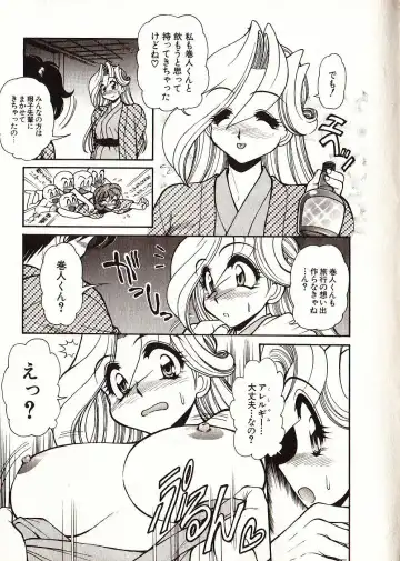 [Mercy Rabbit] Doki Doki Travel Fhentai - Page 52