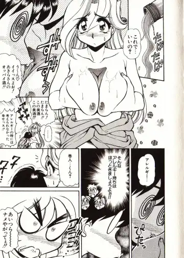 [Mercy Rabbit] Doki Doki Travel Fhentai - Page 56