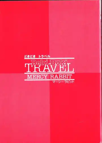 [Mercy Rabbit] Doki Doki Travel Fhentai - Page 6