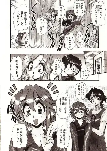 [Mercy Rabbit] Doki Doki Travel Fhentai - Page 61