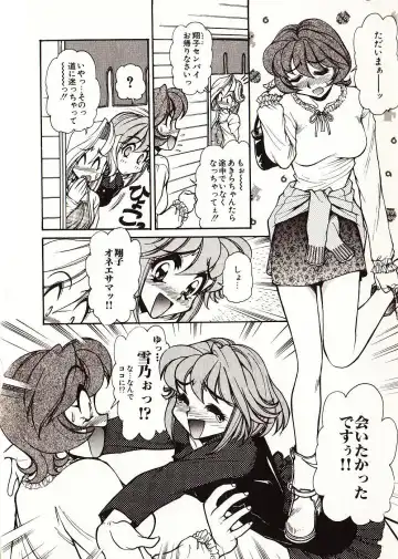 [Mercy Rabbit] Doki Doki Travel Fhentai - Page 63