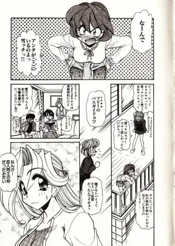 [Mercy Rabbit] Doki Doki Travel Fhentai - Page 64