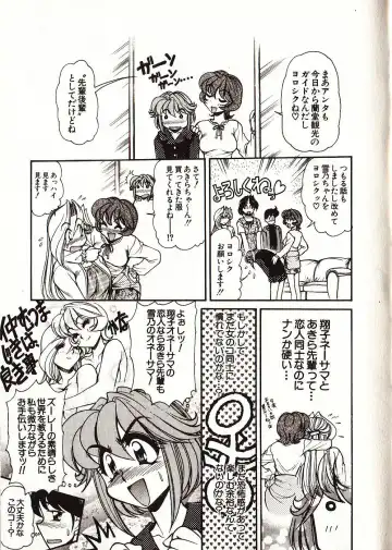 [Mercy Rabbit] Doki Doki Travel Fhentai - Page 66