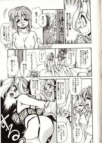 [Mercy Rabbit] Doki Doki Travel Fhentai - Page 68