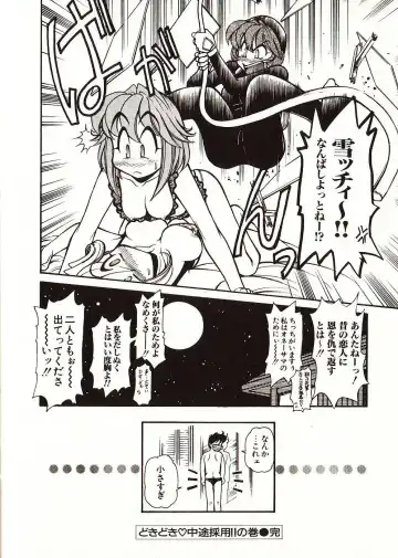 [Mercy Rabbit] Doki Doki Travel Fhentai - Page 73