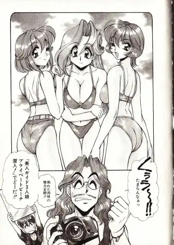 [Mercy Rabbit] Doki Doki Travel Fhentai - Page 76