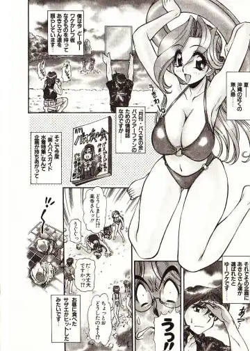 [Mercy Rabbit] Doki Doki Travel Fhentai - Page 77