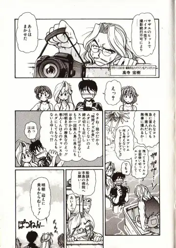 [Mercy Rabbit] Doki Doki Travel Fhentai - Page 78