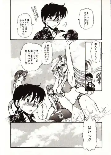 [Mercy Rabbit] Doki Doki Travel Fhentai - Page 79