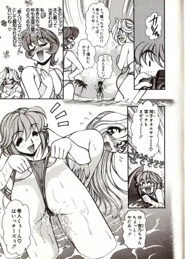 [Mercy Rabbit] Doki Doki Travel Fhentai - Page 82