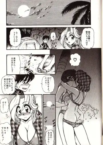 [Mercy Rabbit] Doki Doki Travel Fhentai - Page 84