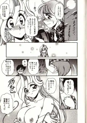 [Mercy Rabbit] Doki Doki Travel Fhentai - Page 86