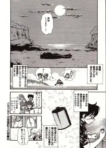 [Mercy Rabbit] Doki Doki Travel Fhentai - Page 89