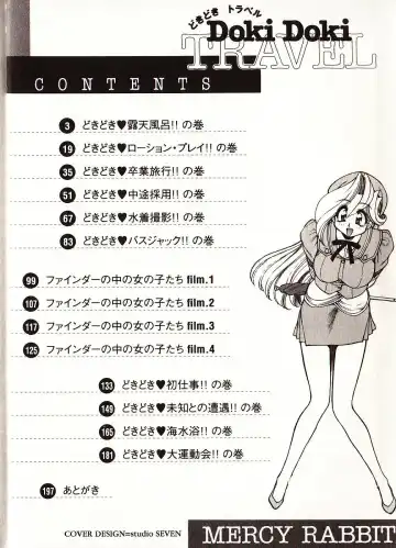 [Mercy Rabbit] Doki Doki Travel Fhentai - Page 9