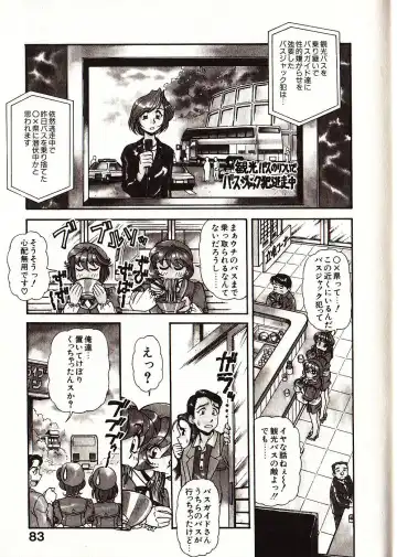 [Mercy Rabbit] Doki Doki Travel Fhentai - Page 90