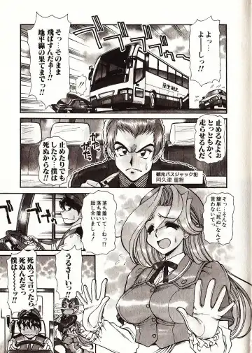 [Mercy Rabbit] Doki Doki Travel Fhentai - Page 92