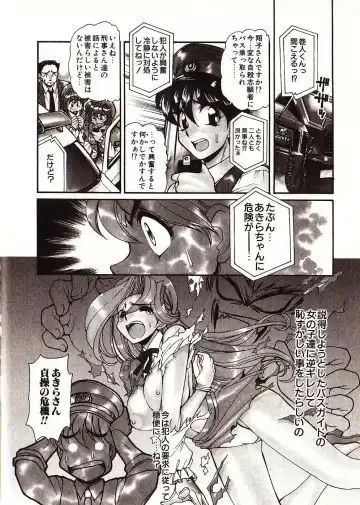 [Mercy Rabbit] Doki Doki Travel Fhentai - Page 93