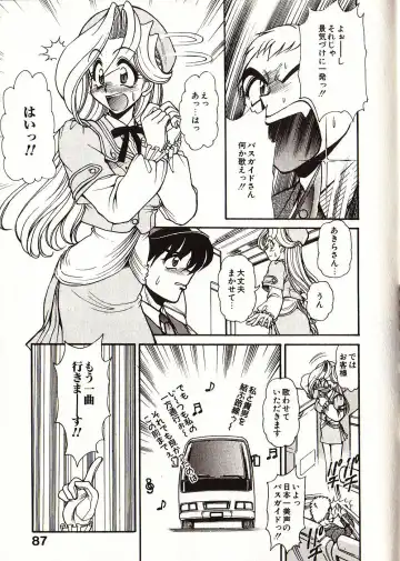 [Mercy Rabbit] Doki Doki Travel Fhentai - Page 94