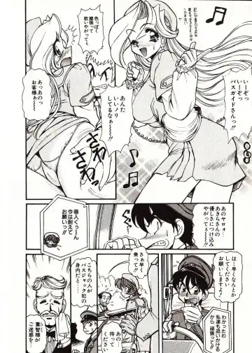 [Mercy Rabbit] Doki Doki Travel Fhentai - Page 95