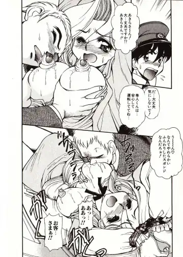 [Mercy Rabbit] Doki Doki Travel Fhentai - Page 99