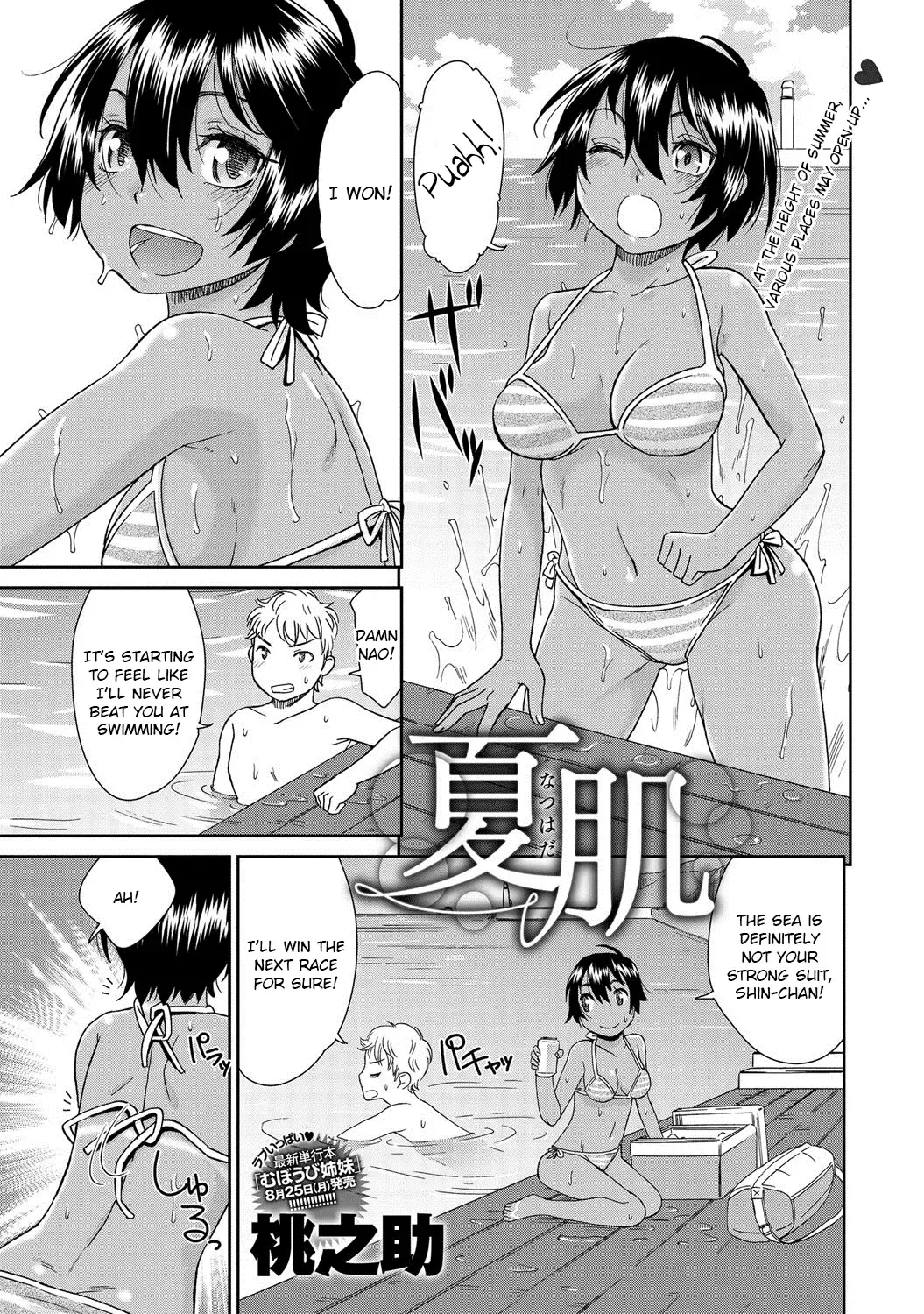[Momonosuke] Natsu Hada | Summer Skin Fhentai - Page 1