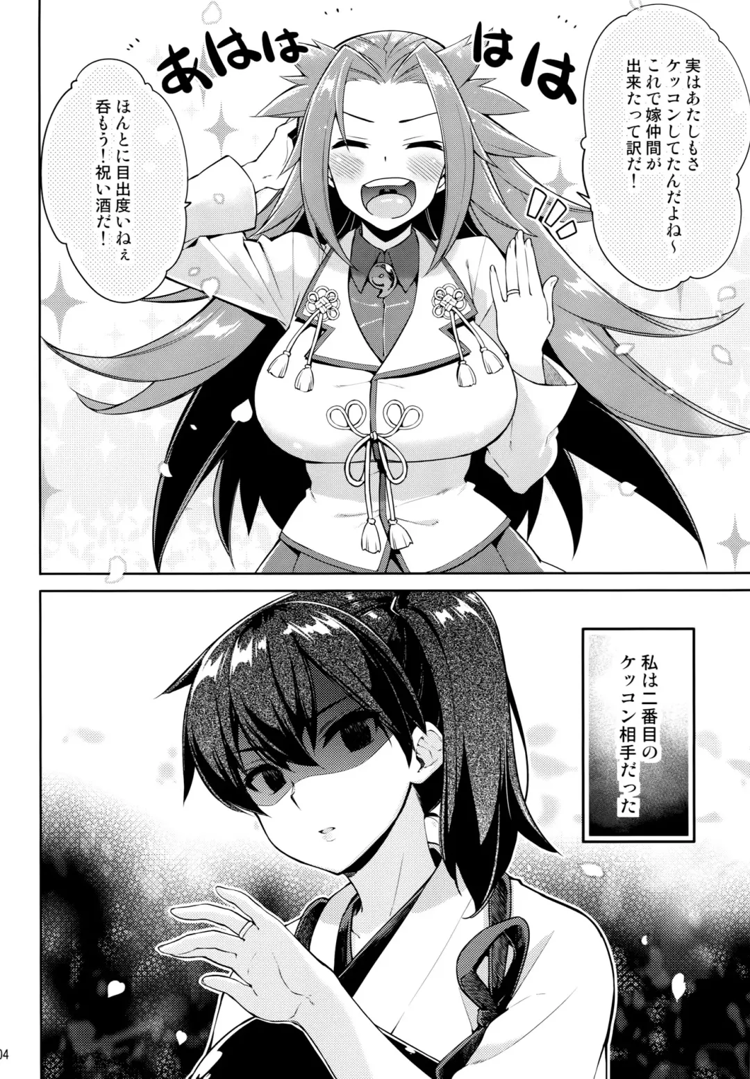 [Kekocha] Shiawase Juukon Seikatsu Fhentai - Page 3
