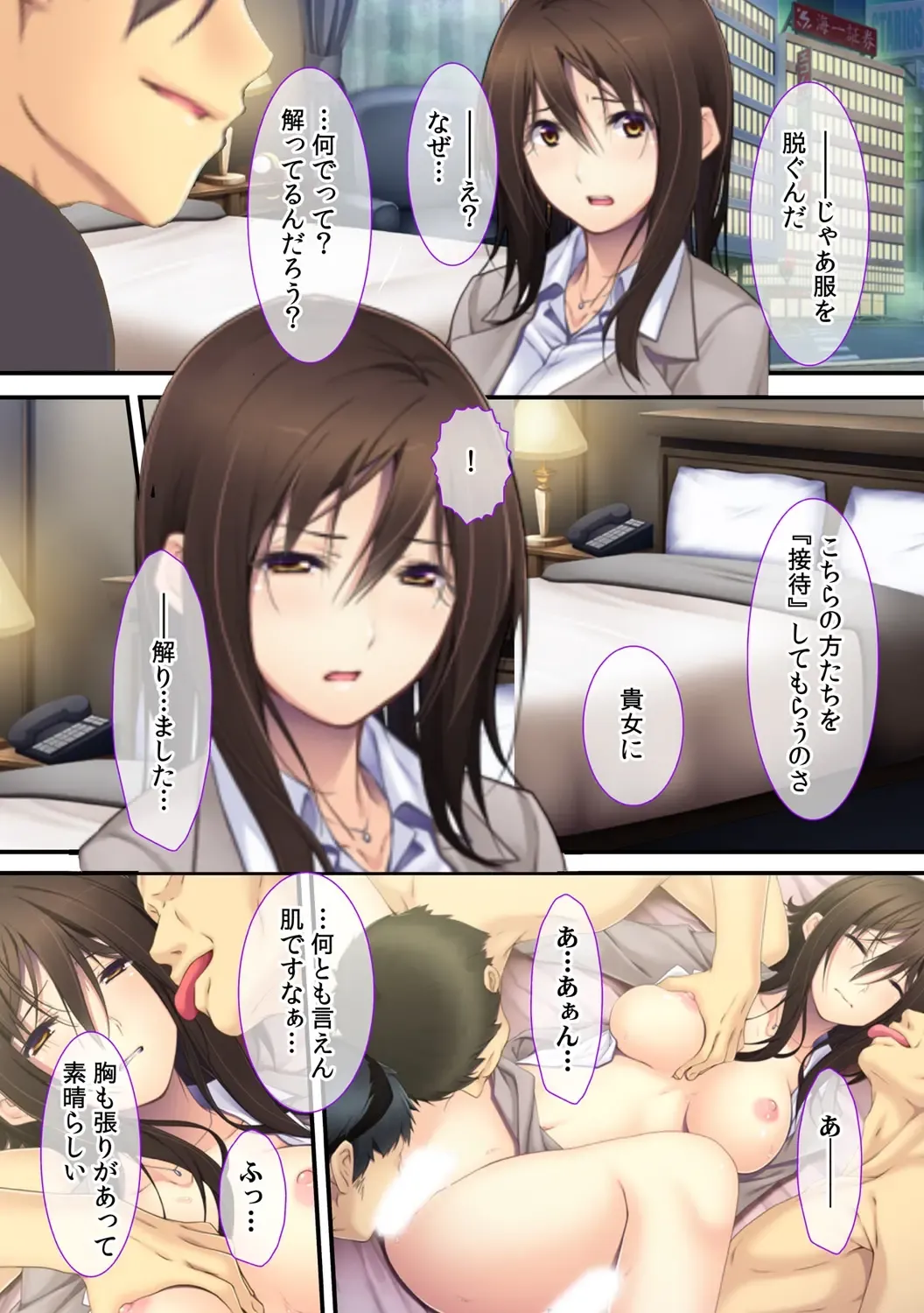 [Apatite - Ichikawa Noa - Red.d] Joushi no Tsuma wa Ore no Dorei ~Makura Eigyou dake wa Yurushite Kudasai~ Fhentai - Page 12