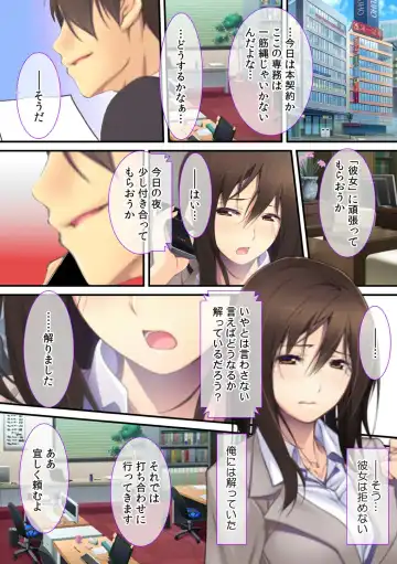 [Apatite - Ichikawa Noa - Red.d] Joushi no Tsuma wa Ore no Dorei ~Makura Eigyou dake wa Yurushite Kudasai~ Fhentai - Page 11