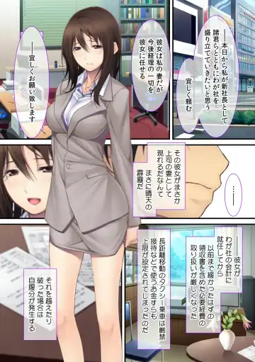 [Apatite - Ichikawa Noa - Red.d] Joushi no Tsuma wa Ore no Dorei ~Makura Eigyou dake wa Yurushite Kudasai~ Fhentai - Page 4