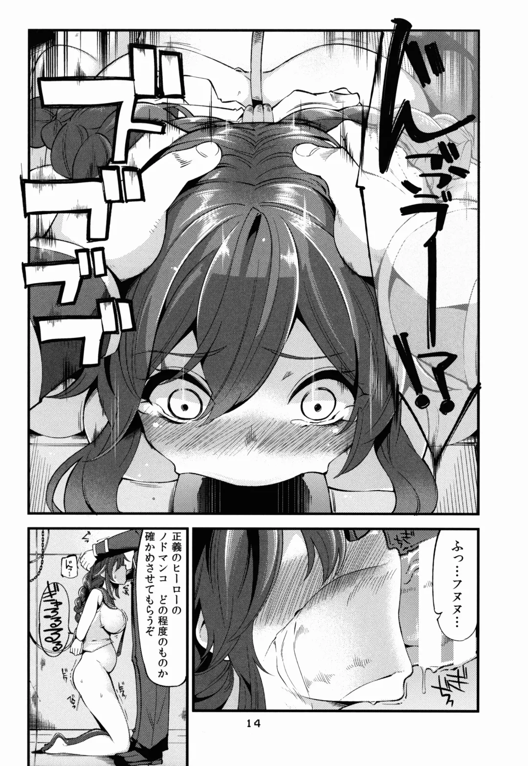[Hanauna] Noshiron Rokaku Fhentai - Page 14