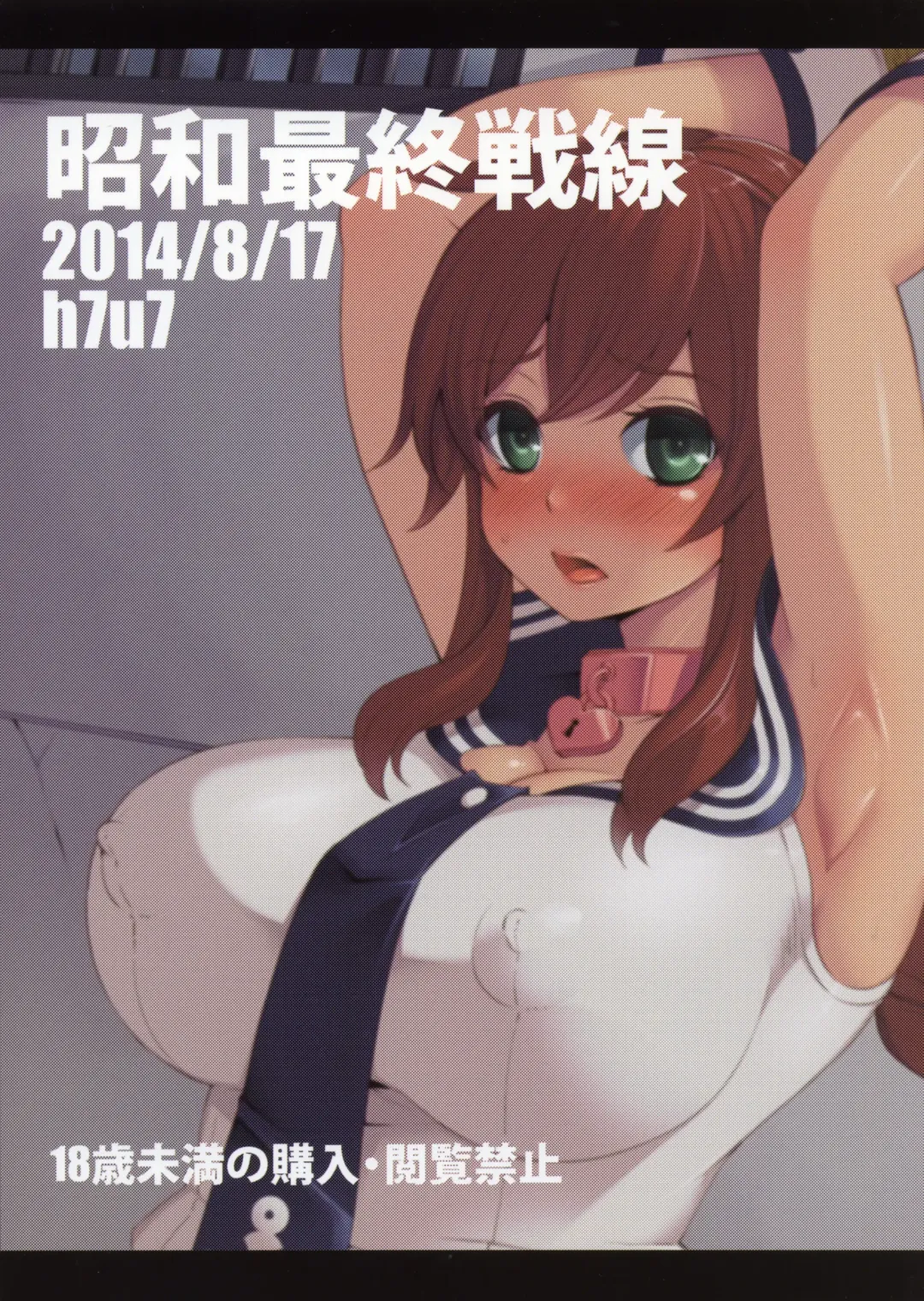 [Hanauna] Noshiron Rokaku Fhentai - Page 32