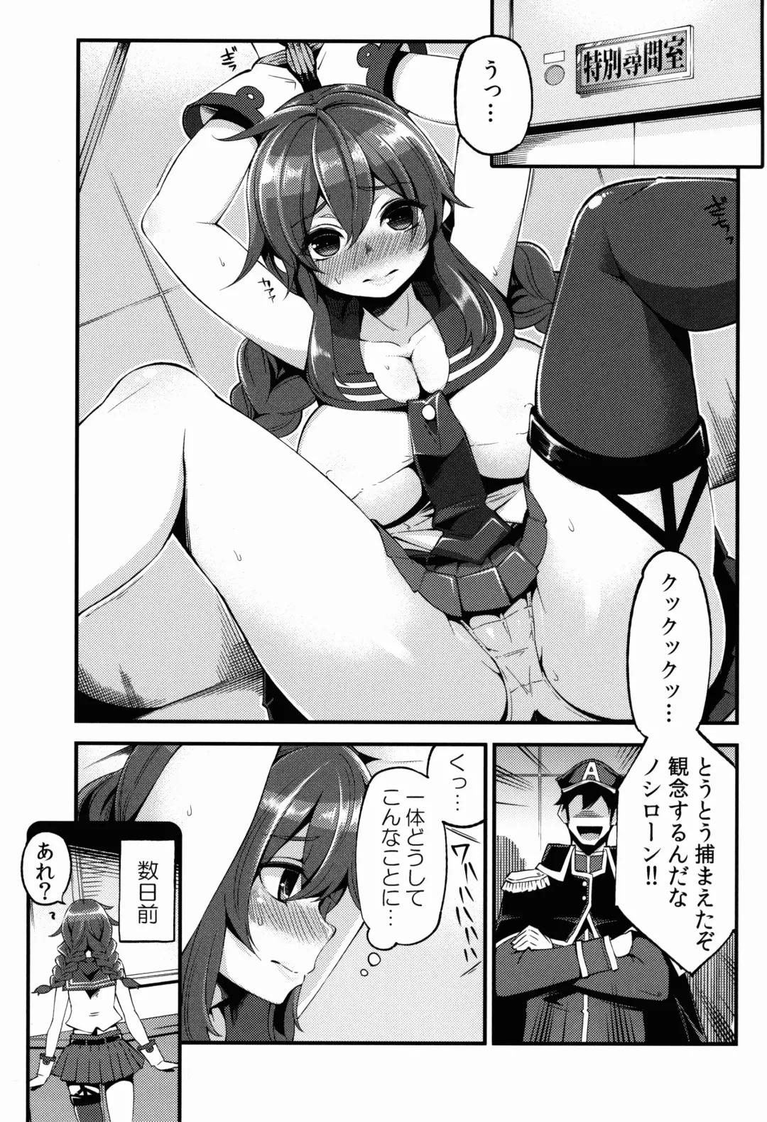 [Hanauna] Noshiron Rokaku Fhentai - Page 5