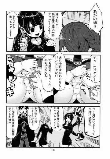 [Hanauna] Noshiron Rokaku Fhentai - Page 10