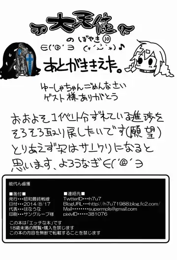 [Hanauna] Noshiron Rokaku Fhentai - Page 30