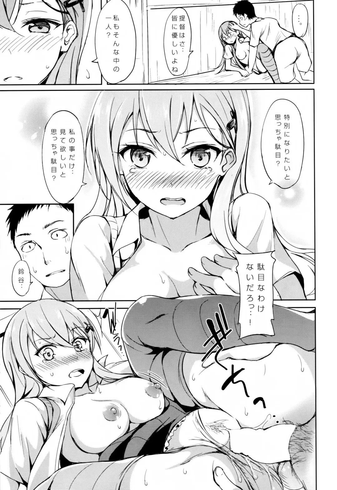 [Tsuzuri] Shoujo Kawaridama Fhentai - Page 12