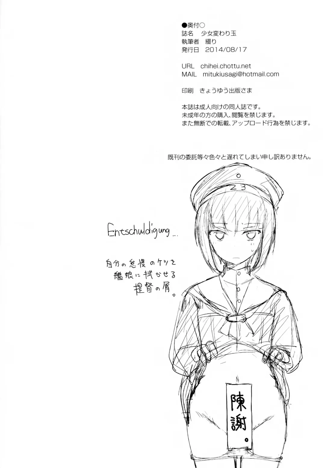 [Tsuzuri] Shoujo Kawaridama Fhentai - Page 23