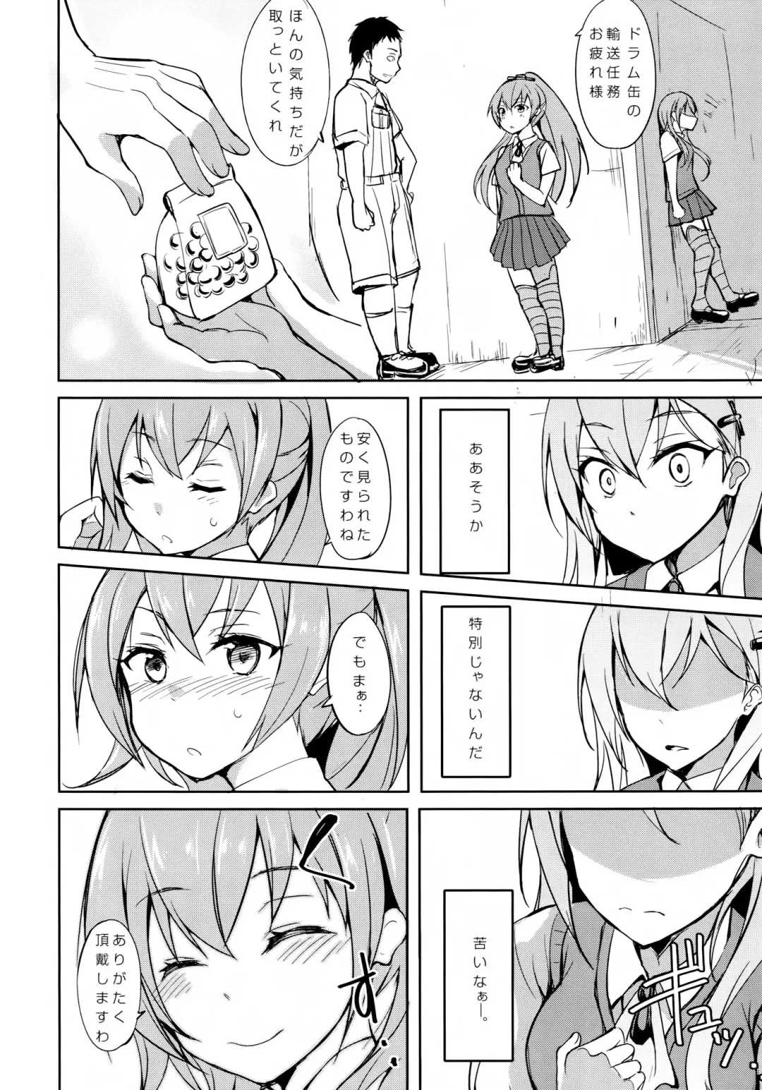 [Tsuzuri] Shoujo Kawaridama Fhentai - Page 5