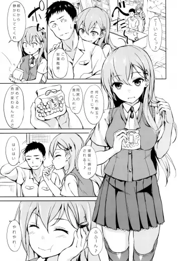 [Tsuzuri] Shoujo Kawaridama Fhentai - Page 2