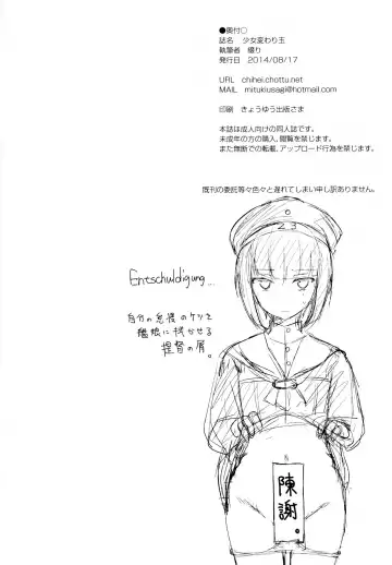 [Tsuzuri] Shoujo Kawaridama Fhentai - Page 23