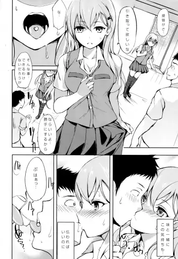 [Tsuzuri] Shoujo Kawaridama Fhentai - Page 7