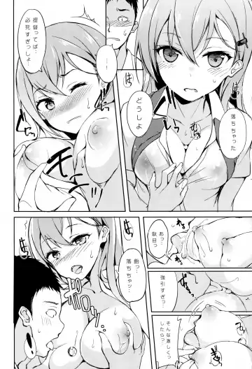 [Tsuzuri] Shoujo Kawaridama Fhentai - Page 9