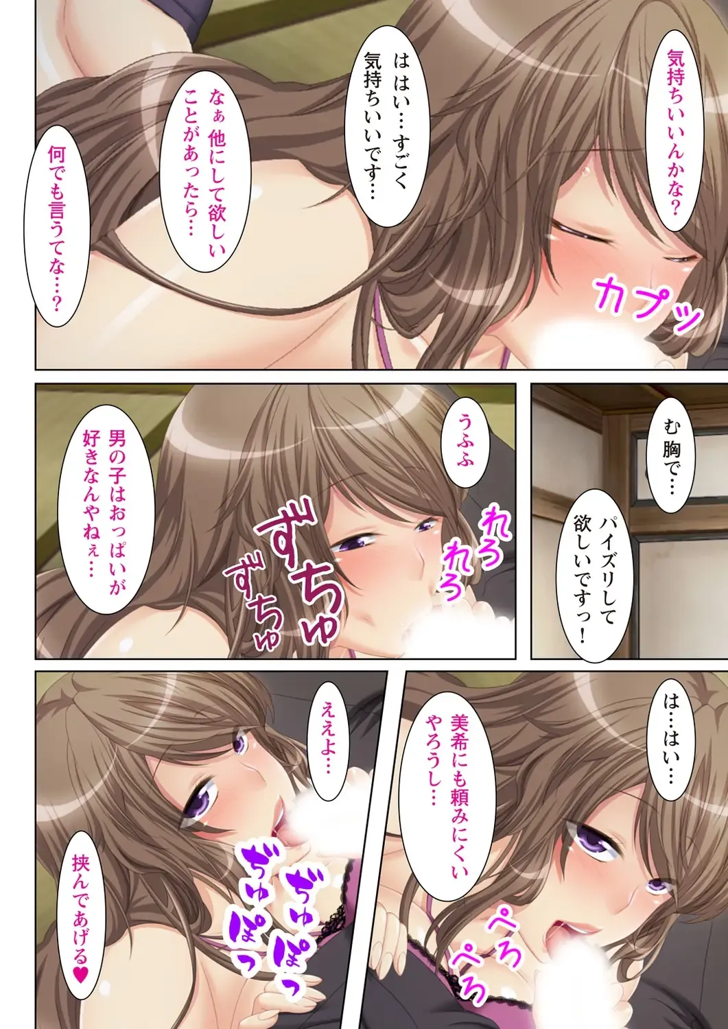 [Un Equals Shokutarou] NTR彼女はいじめられっ娘～隠れ巨乳で眼鏡っ娘の彼女が、知らない間に×××の○○○にされてたなんて…～ Fhentai - Page 20