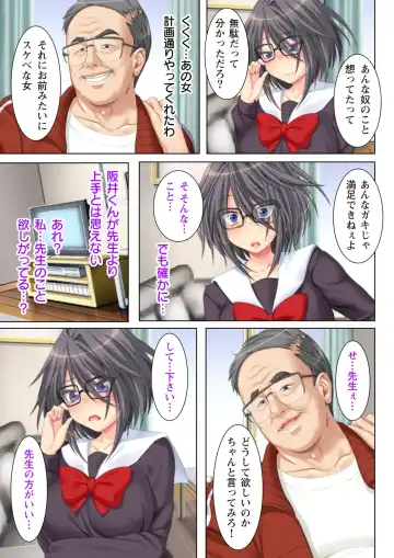 [Un Equals Shokutarou] NTR彼女はいじめられっ娘～隠れ巨乳で眼鏡っ娘の彼女が、知らない間に×××の○○○にされてたなんて…～ Fhentai - Page 25