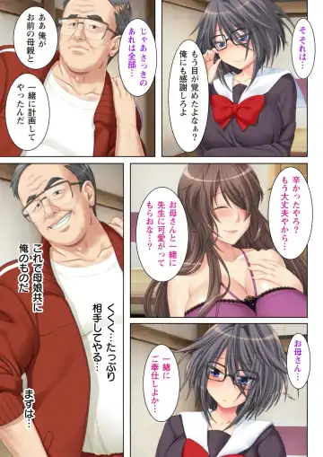 [Un Equals Shokutarou] NTR彼女はいじめられっ娘～隠れ巨乳で眼鏡っ娘の彼女が、知らない間に×××の○○○にされてたなんて…～ Fhentai - Page 27